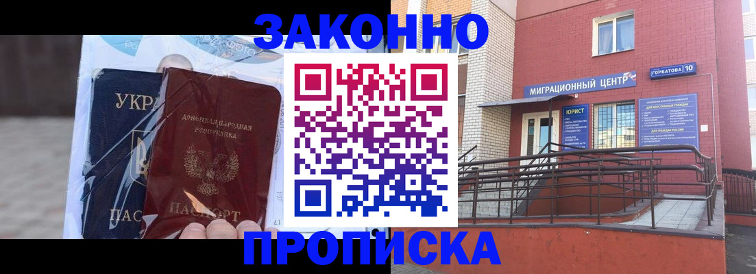 временная регистрация купить в Сергаче