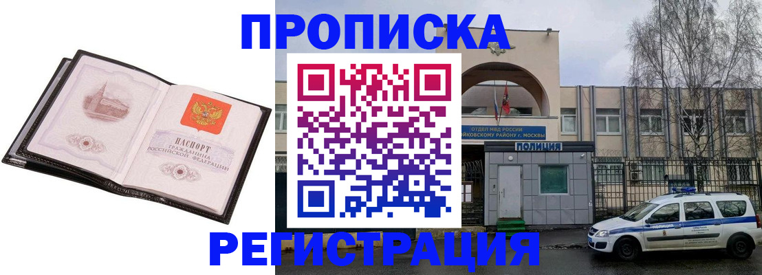 прописка регистрация в Сергаче