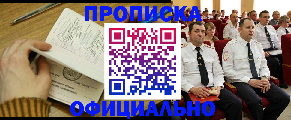 прописка для военкомата в Сергаче