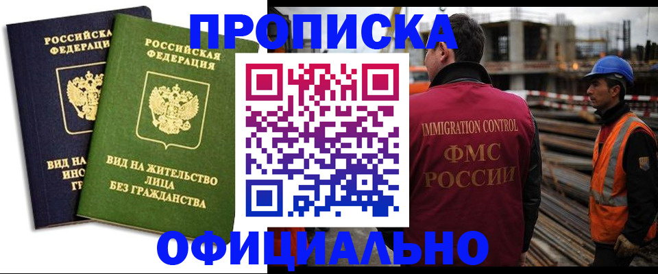 временная регистрация собственник в Сергаче