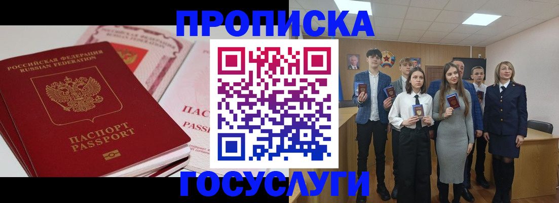 прописка для военкомата в Сергаче